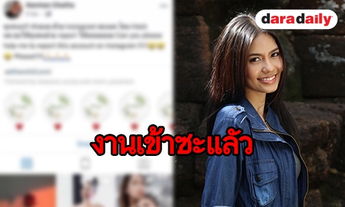 ​​​​​​​“สาปกระสือ” ปัง! แต่ทำ “น้ำตาล” ป่วน ล่าสุดโดนแฮก IG 