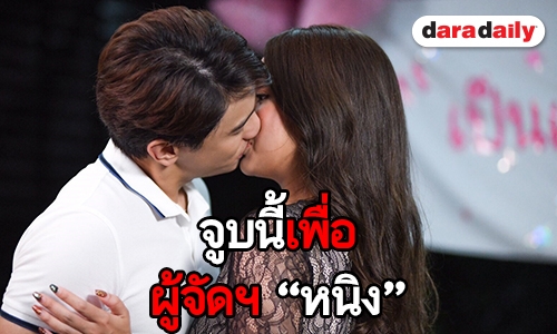 ​​​​​​​กรี๊ด “แบงค์” จูบจริง “เปรี้ยว” ลุ้น “ระบำมาร” ลาจอเรตติ้งเท่าไหร่ดี