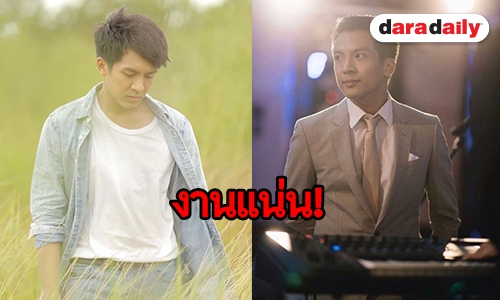 งานรุมแน่น “เต๋า ภูศิลป์” เตรียมเปิดกล้องละครใหม่ 4 เรื่อง