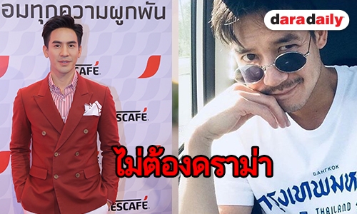 “โป๊ป” เชื่อแฟนคลับ "เวียร์” เข้าใจหลังบอกอีกฝ่ายอยู่คนละช่องกัน