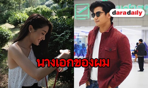 “ฌอห์ณ” อวยพรยาวสุด! ถึงวันเกิด “พิม พิมประภา”