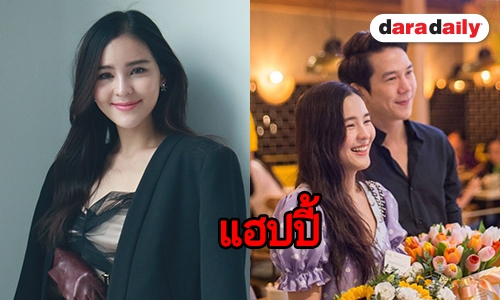 “ออม” เผยรัก “แอมป์” เรียบง่ายไม่หวือหวา