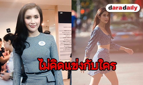 "ปู" เมินคนจับผิด "เอ ศุภชัย" แขวะ "ใหม่" หลังโพสต์รูปตนเคยเดินแบบที่มิลาน