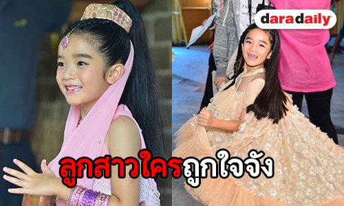 ส่องความน่ารักแม่มดน้อยตัวจิ๋ว “น้องณดา” ใน “พ่อมดเจ้าเสน่ห์”