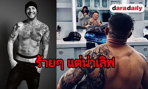 ทำความรู้จัก Tom Hardy วายร้ายฟันแหลมใน Venom