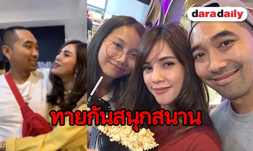 “อุ้ม-บอล” เฉลยแล้ว ทายาทอักษรย่อ D เพศอะไร