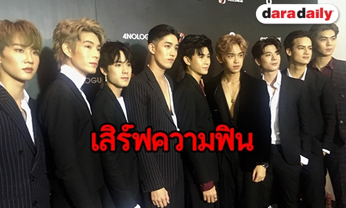 “9by9” ตื่นเต้นขึ้นโชว์พิเศษครั้งแรก แย้มแพลนจัดคอนเสิร์ตใหญ่