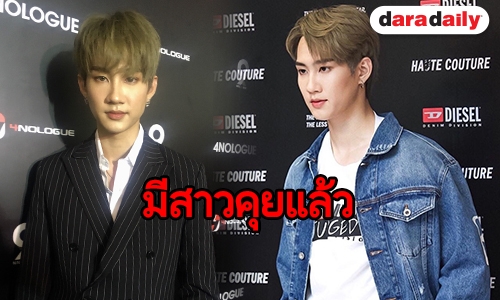 “กัปตัน” ปัดเข็ดเรื่องรัก รับหัวใจมีสาวคุย