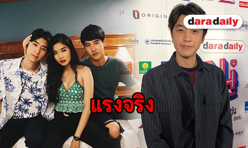 “ปังปอนด์” ปลื้ม “เสือ ชะนี เก้ง Freshy” กระแสแรงหลังพลิกบทบาทเล่นคอมเมดี้