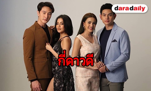 ช่อง 8 รีเมค “เทพธิดาขนนก” คว้า “ใบเตย-จูน” จับไมค์ทั้งร้องและเต้น