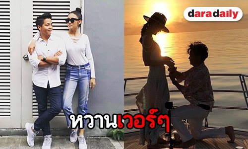 ส่อง 5 โมเมนต์หวาน ว่าที่บ่าว-สาวป้ายแดง "พีเค-โยเกิร์ต"