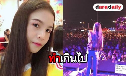 ผู้จัดการ เล่าวินาทีบุกจับ "อาม ชุติมา" กลางคอนเสิร์ต 