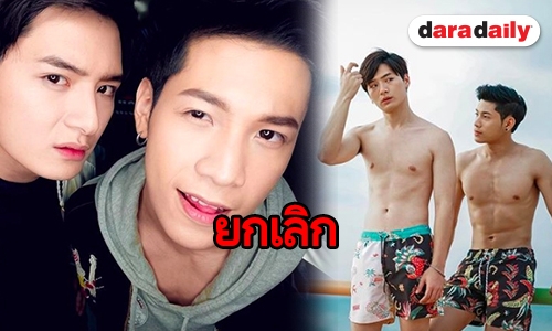 สาววายอดฟิน! สื่อมาเลเซียรายงาน แฟนมีตติ้ง “คริส-สิงโต” ขัดต่อหลักศาสนา