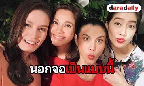 สืบความเคลื่อนไหว 4 สาว รุ่นใหญ่ของบ้าน “จิระอนันต์”