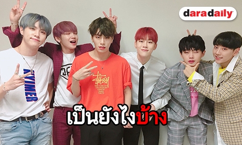 คิดถึงกันไหม? ส่องเส้นทาง 6 ไอดอล อดีต JBJ ตอนนี้พวกเขาทำอะไร