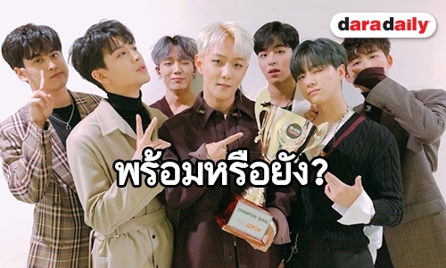 iKONIC ว่าไง iKON บินตรงมาไทย เตรียมระเบิดความมันส์แน่นๆ