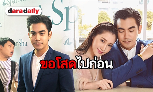 “ฌอห์ณ” ย้ำความสัมพันธ์ “พิม” แค่พี่น้อง รับแม่อยากให้โสด