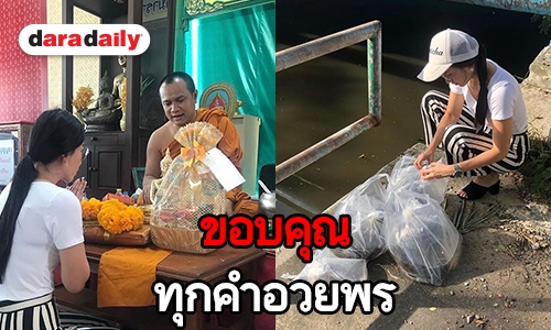 ​​​​​​​วันที่แสนพิเศษ ซูมดู “ต่าย ชัชฎาภรณ์” ขออะไรในวันเกิดปีที่ 38