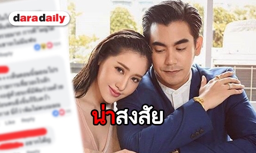 จับตาต่อ “พิม-ฌอห์ณ” จริงหรือไม่ฝ่ายหญิงเพิ่งเลิกแฟนไฮโซ