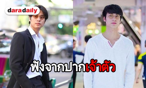 “ออกัส” ไม่นอยด์ เรียนไม่จบพร้อมเพื่อน