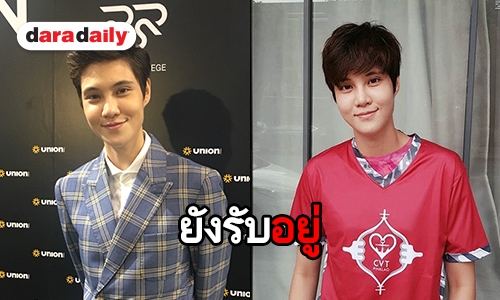 “หมอเจี๊ยบ” ปัดเตรียมเฟดตัวไม่คิดรับงานแสดงแล้ว