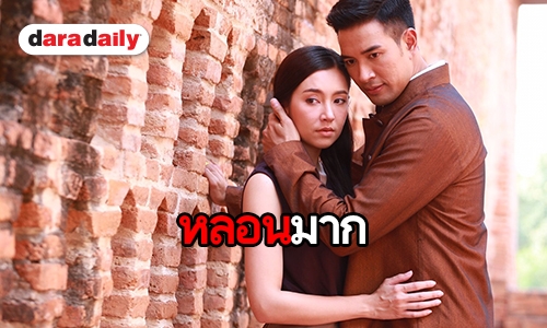 มาแล้ว “ปี่แก้วนางหงส์” ใครรอดู “เบลล่า-เกรท” ยกมือขึ้น