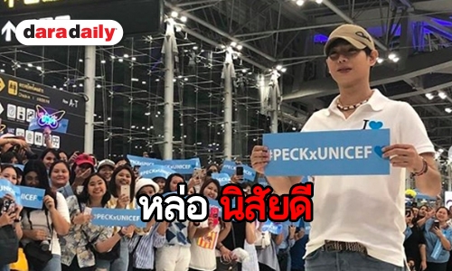 นุชes ส่งกำลังใจให้ “เป๊ก” รัวๆ ร่วมภาระกิจช่วยโลกที่เคนย่า