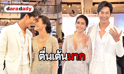 "พุฒ-จุ๋ย" อัพเดทความพร้อมก่อนแต่ง