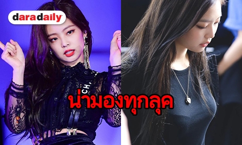 เปิด 10 ชุดสุดปังของ Jennie วง BLACKPINK