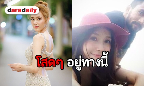 ​​​​​​​“แนท” สภาพจิตใจดีขึ้นหลังเลิก “เจ๋ง” รับอดีตแฟนหนุ่มติดต่อมาบ้าง