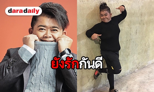 ​​​​​​​“โก๊ะตี๋” แจงหลังโพสต์ดราม่าเรื่องรัก เข้าใจผู้ใหญ่เป็นห่วง ตั้งเป้าไม่เกิน 2 ปีแต่ง