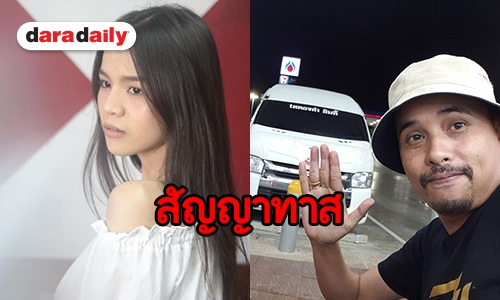 "อาม" รุดเคลียร์ประจักษ์ชัย ทนายชี้ 50 ปีถึงจะเป็นอิสระ