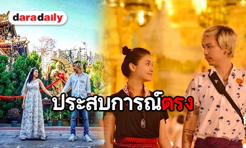 “ชมพู่ ก่อนบ่ายฯ” แชร์ประสบการ์ขนลุก หลังไหว้เทพเจ้าที่ฮ่องกง