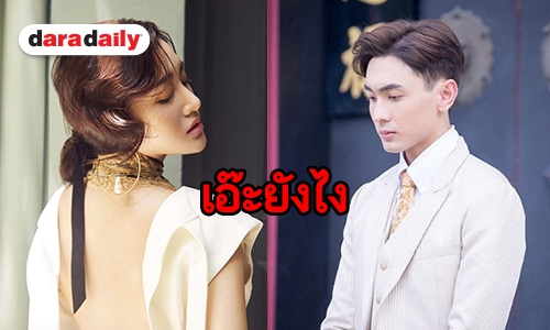 “นัททิว” ส่งกำลังใจถึง “พิม” กำลังตกอยู่ในสถานการณ์ซับซ้อน