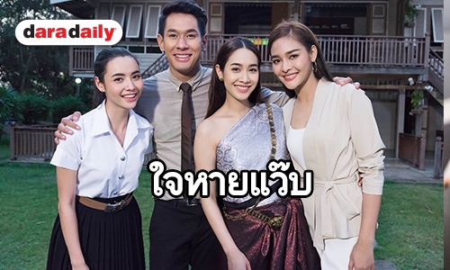 เกิดอะไรขึ้นกับ “นางทิพย์” น่าเสียดายยิ่งฉายเรตติ้งลด