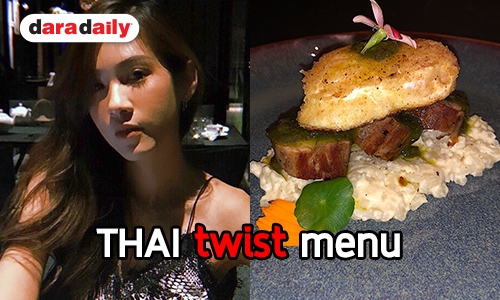 ถนัดชิมกับ “สา อนิสา” 