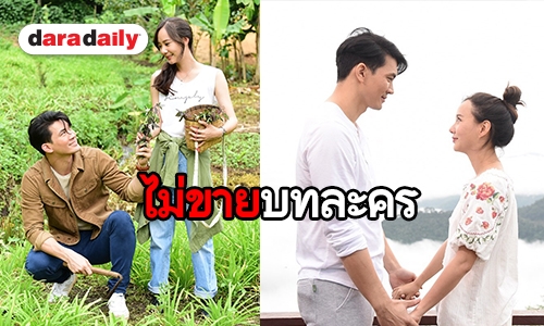 ช่อง 3 ออกนโยบายใหม่ หวังแก้ปัญหาเรตติ้งละครตก