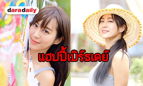 เปิดคำอวยพร “วีเจจ๋า” อยากได้อะไรมากที่สุดในวันเกิด 