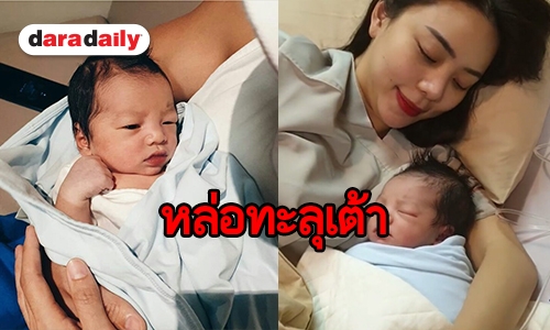 ซูมความน่ารัก "น้องไทก้า" ลูกชาย "เพชรจ้า-นิวเคลียร์"