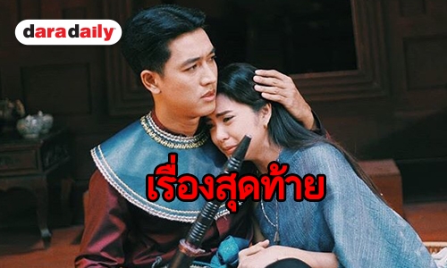 “เพลง” ทิ้งทวนละครช่อง 7 ภูมิใจได้เล่น “สายโลหิต”