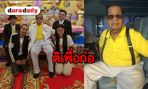 “พ่อไวพจน์” เผยคำพูดหลัง "ประจักษ์ชัย" ขอคำปรึกษาพร้อมติงผู้ประพันธ์เพลง "ครางชื่ออ้ายแน"