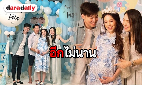 ตื่นเต้นไปหมด “บัว สโรชา” จัดปาร์ตี้เตรียมต้อนรับ “วายุ-วาตะ”