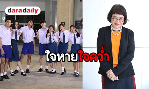 เปิดความรู้สึก “หน่อง อรุโณชา” เมื่อถึงเวลาปิดตำนาน “น้องใหม่ร้ายบริสุทธิ์” 