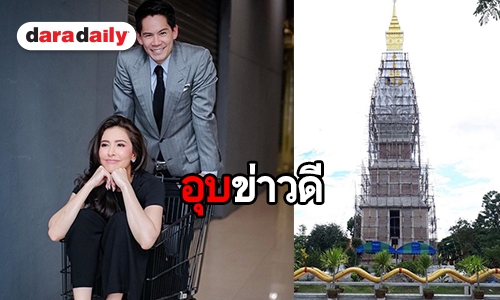 “ศรีริต้า” ควง “กรณ์” ทอดกฐินที่ราชบุรี