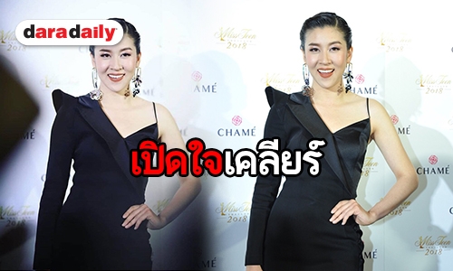 “เชียร์ ฑิฆัมพร” เคลียร์ประเด็นรักสุดช้ำ กับพระเอกหนุ่มชื่อดัง