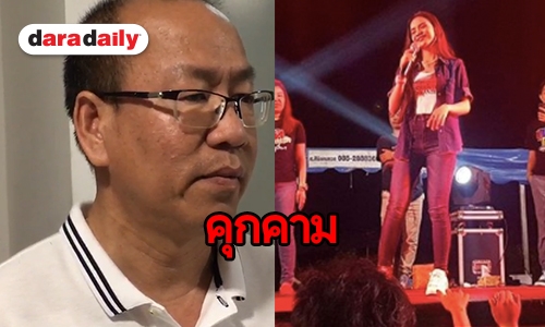 "ทนายอัจฉริยะ" คาด "อาม" ยังไม่ต้องการบอดี้การ์ด