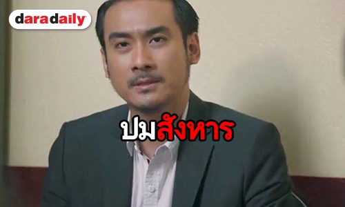 "ทนายเจมส์" เผยปม #ใครฆ่าประเสริฐ