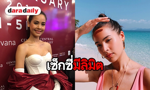 “ญาญ่า” ลั่น “ณเดชน์” ไม่หวงลงรูปชุดว่ายน้ำ ปลื้ม “นาคี 2” ไต่ 500 ล้าน