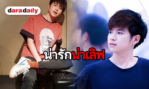 ส่องประวัติ “แปลน รัฐวิทย์” หรือ “แคน” ใน “บังเอิญรัก”