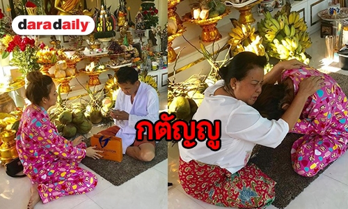 "จ๊ะ อาร์สยาม" ให้เงินพ่อแม่เดือนละสองแสน!